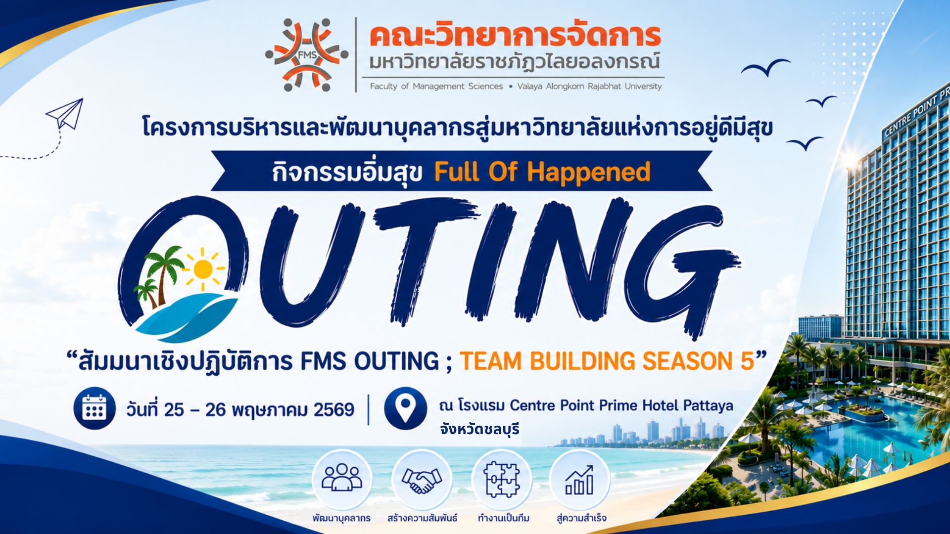 outing
