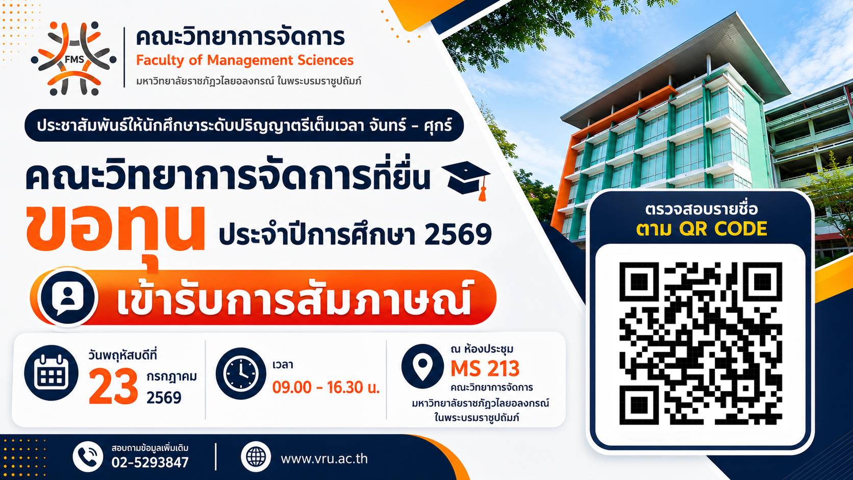 ขอทุน