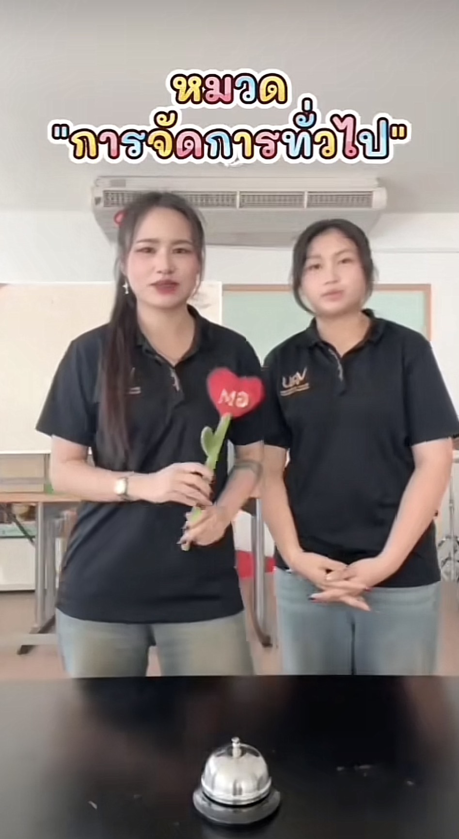 “ทีมคนซ้าย หรือ ทีมคนขวา”